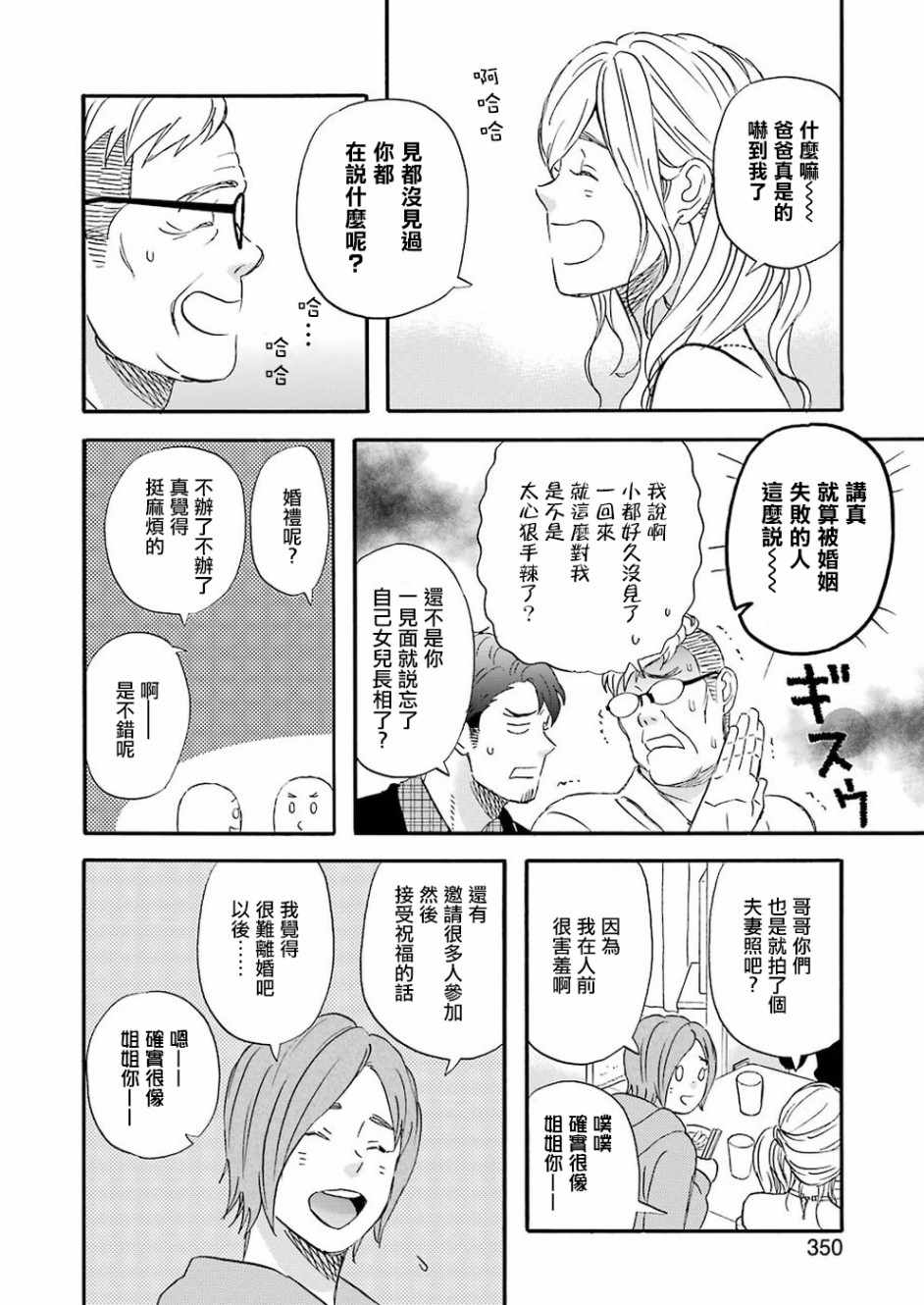 第55话3