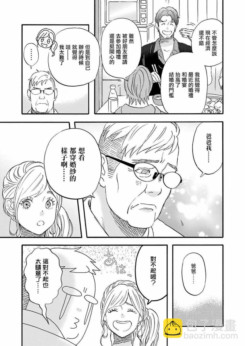 第55话4