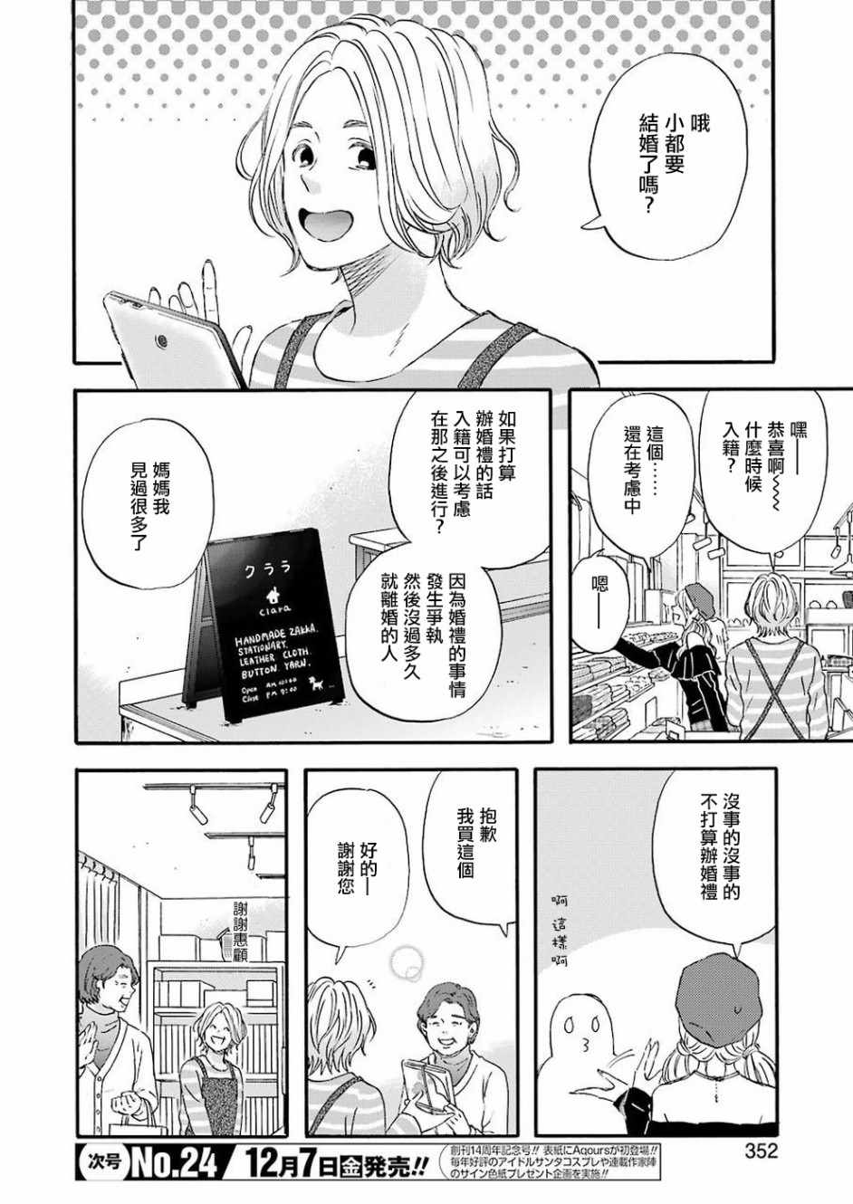 第55话5