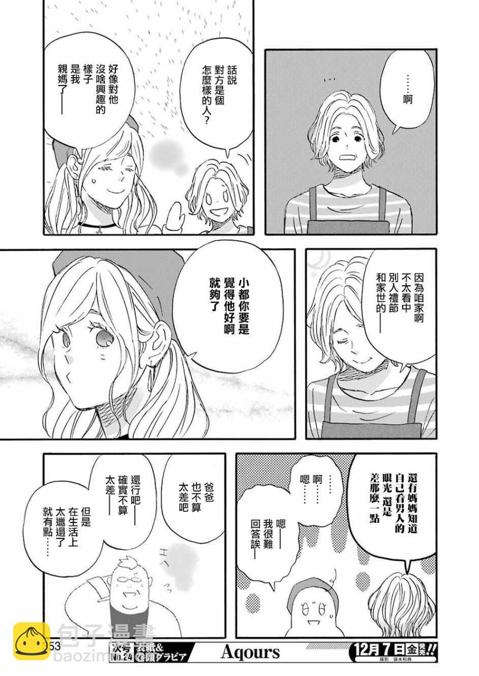 第55话6