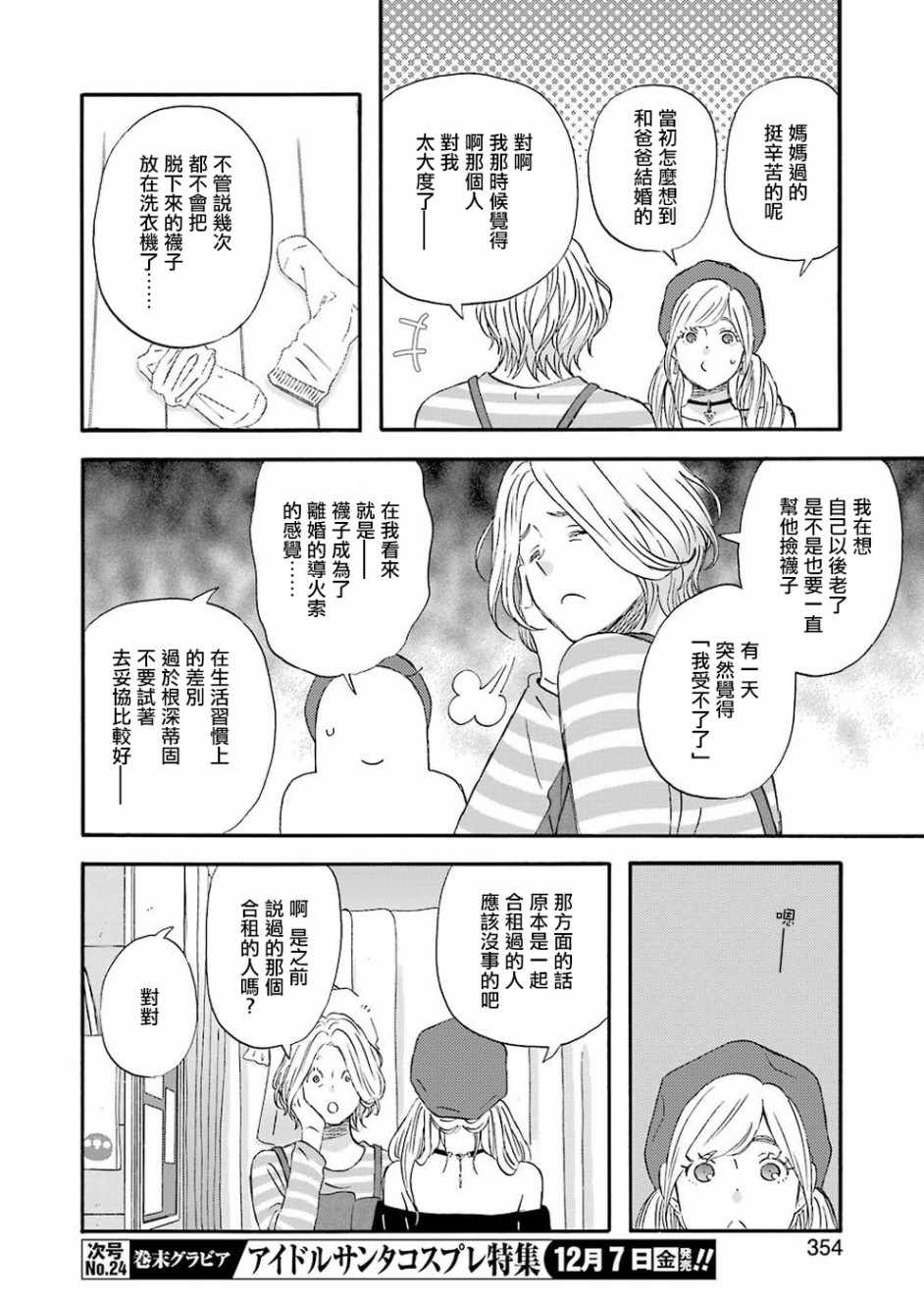 第55话7