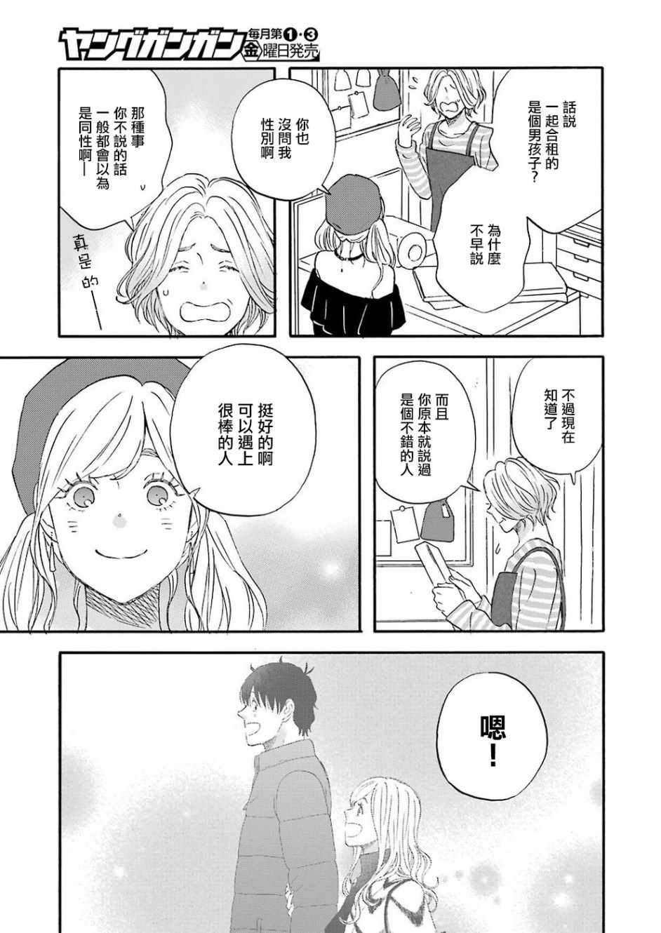第55话8
