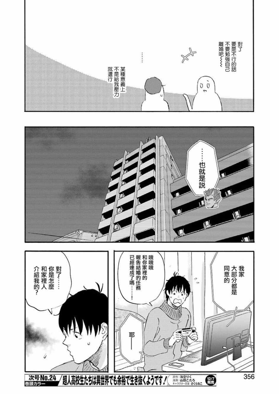 第55话9