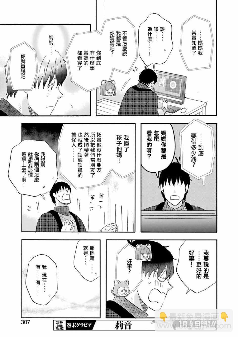 第56话10
