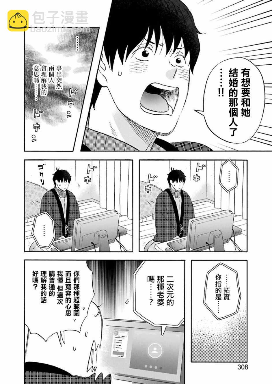 第56话11