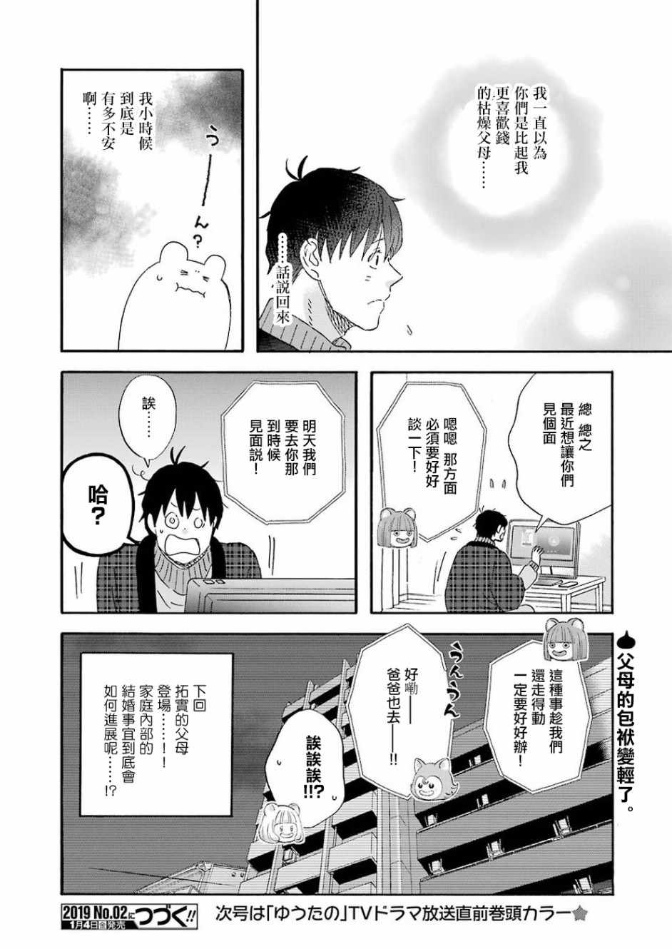 第56话13