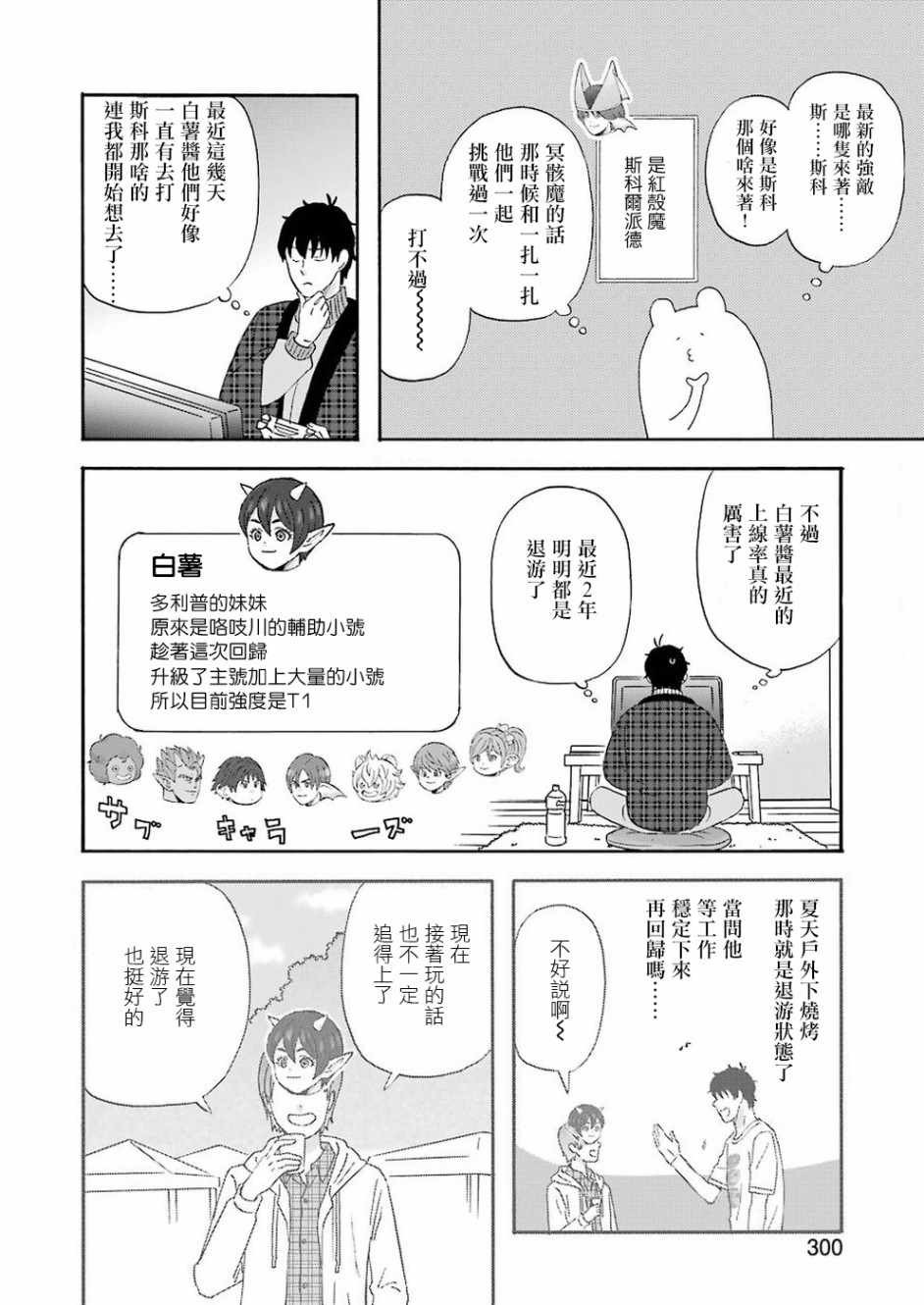 第56话3