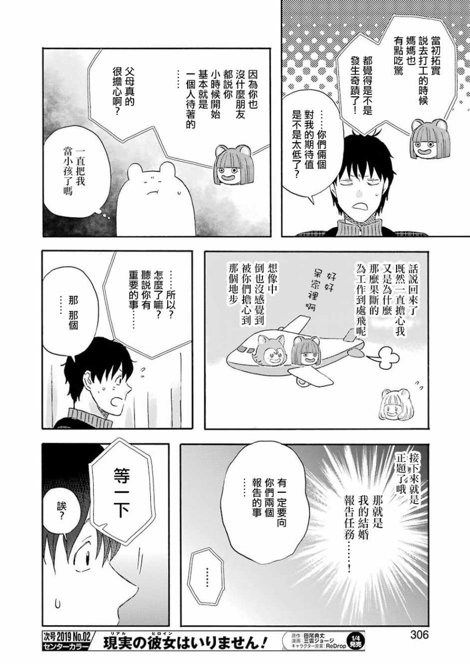 第56话9