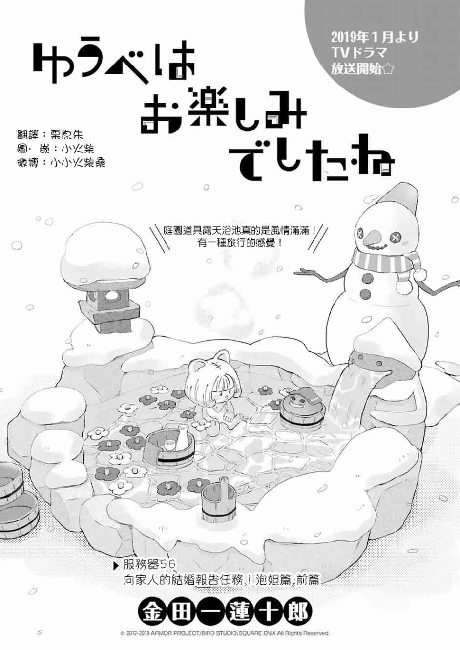 第57话0