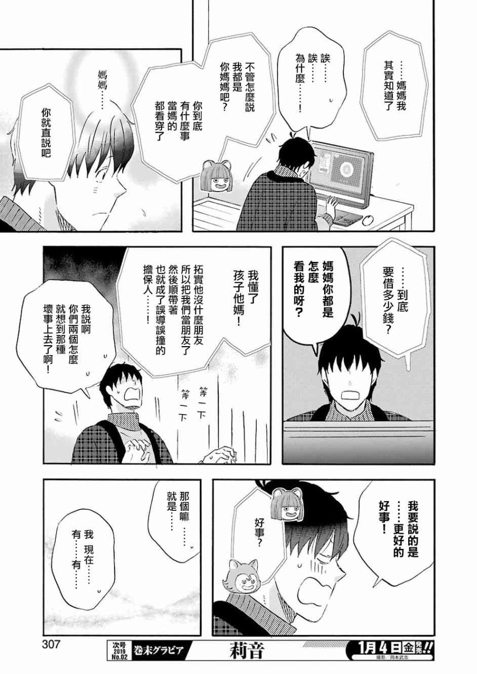 第57话10