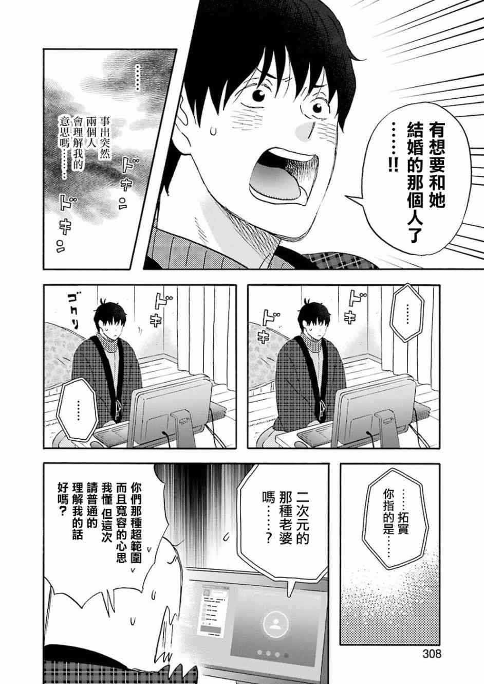 第57话11
