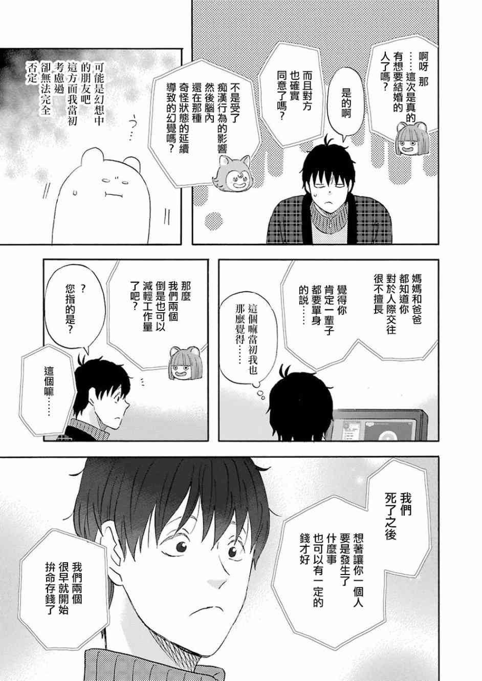 第57话12