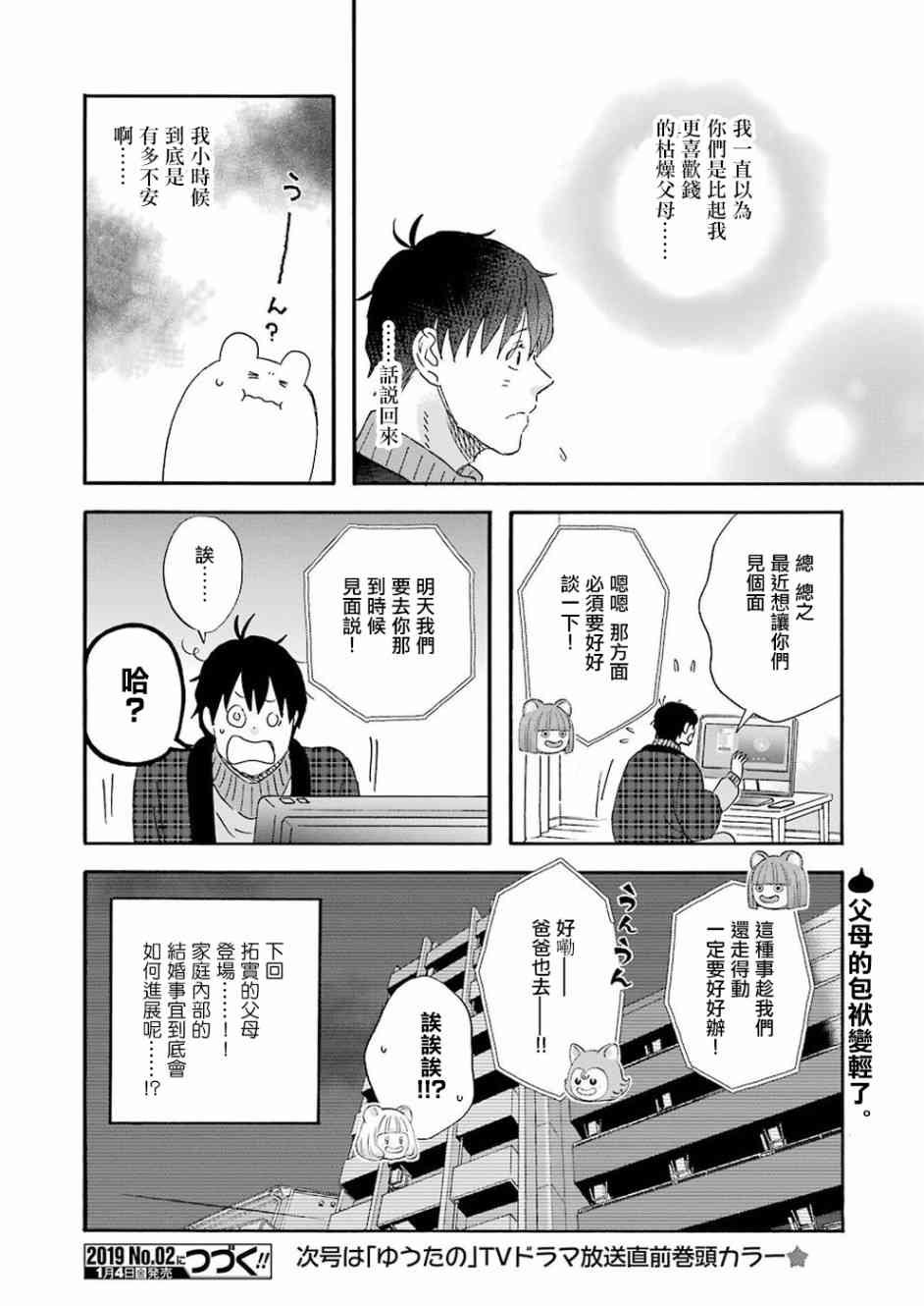 第57话13