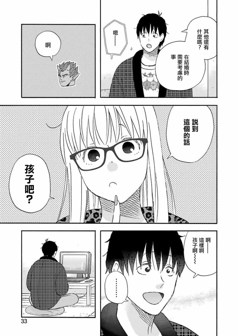 第57话14