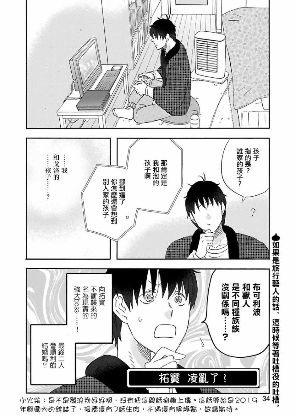 第57话15
