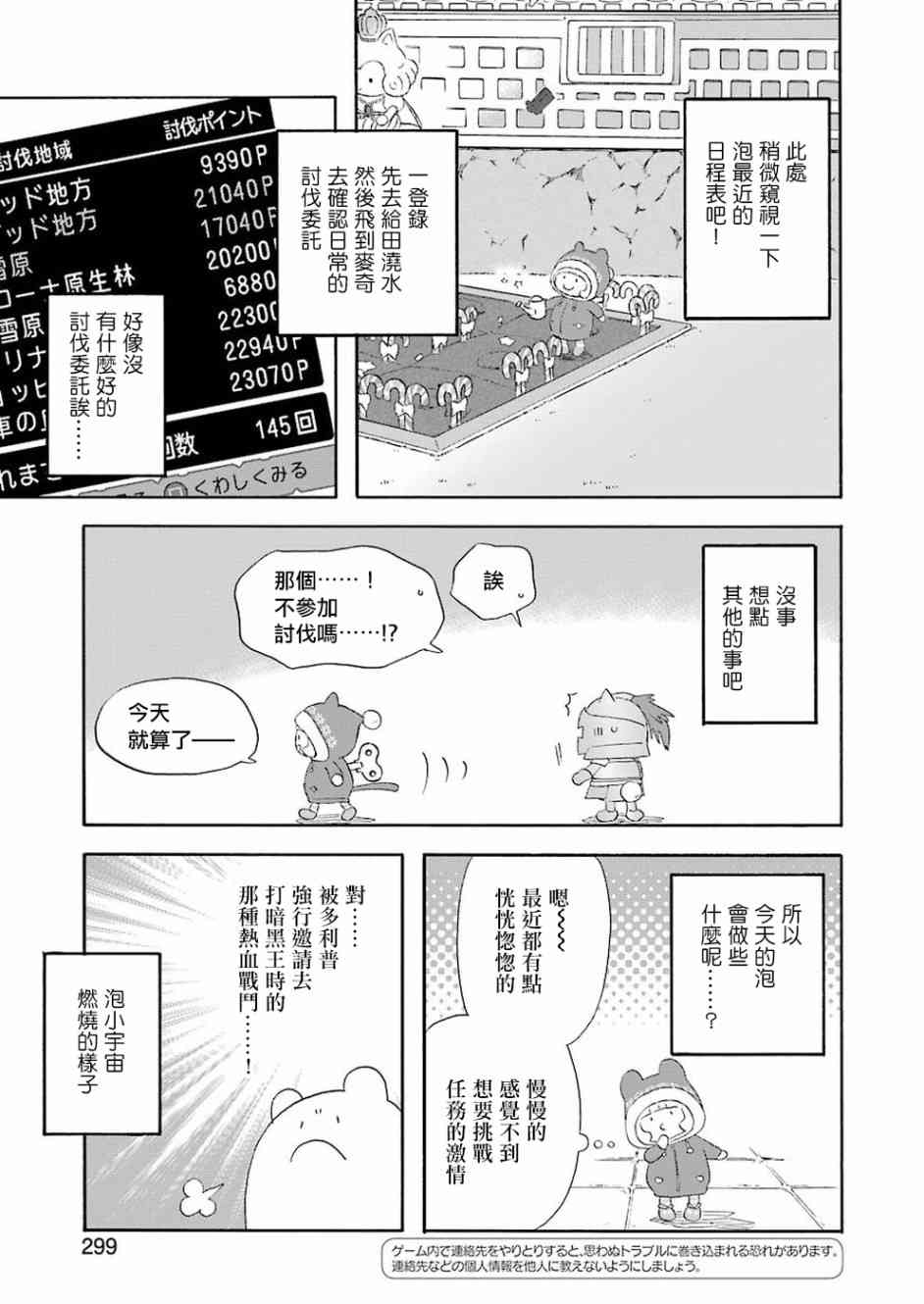 第57话2