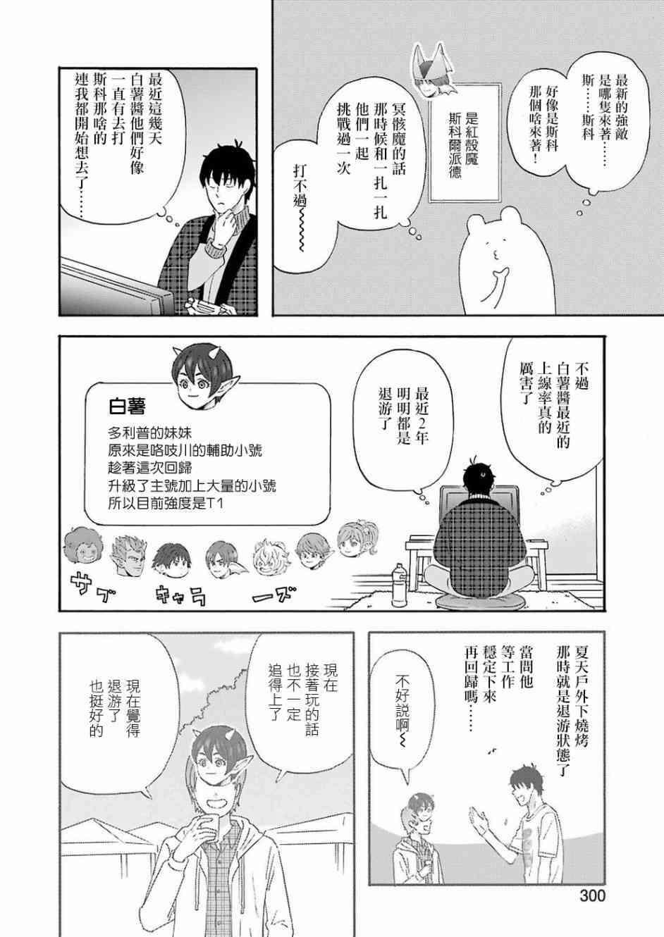 第57话3