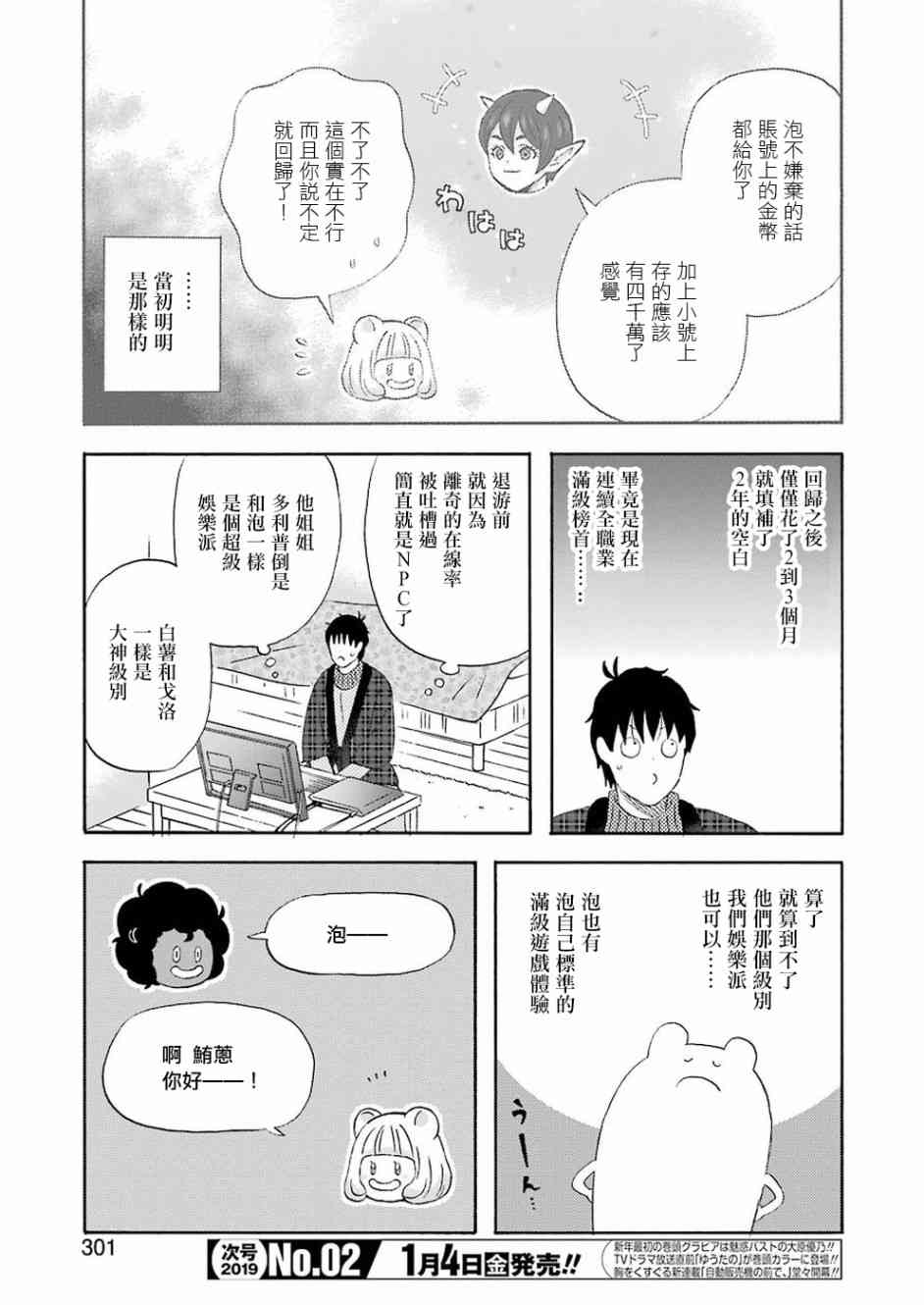 第57话4