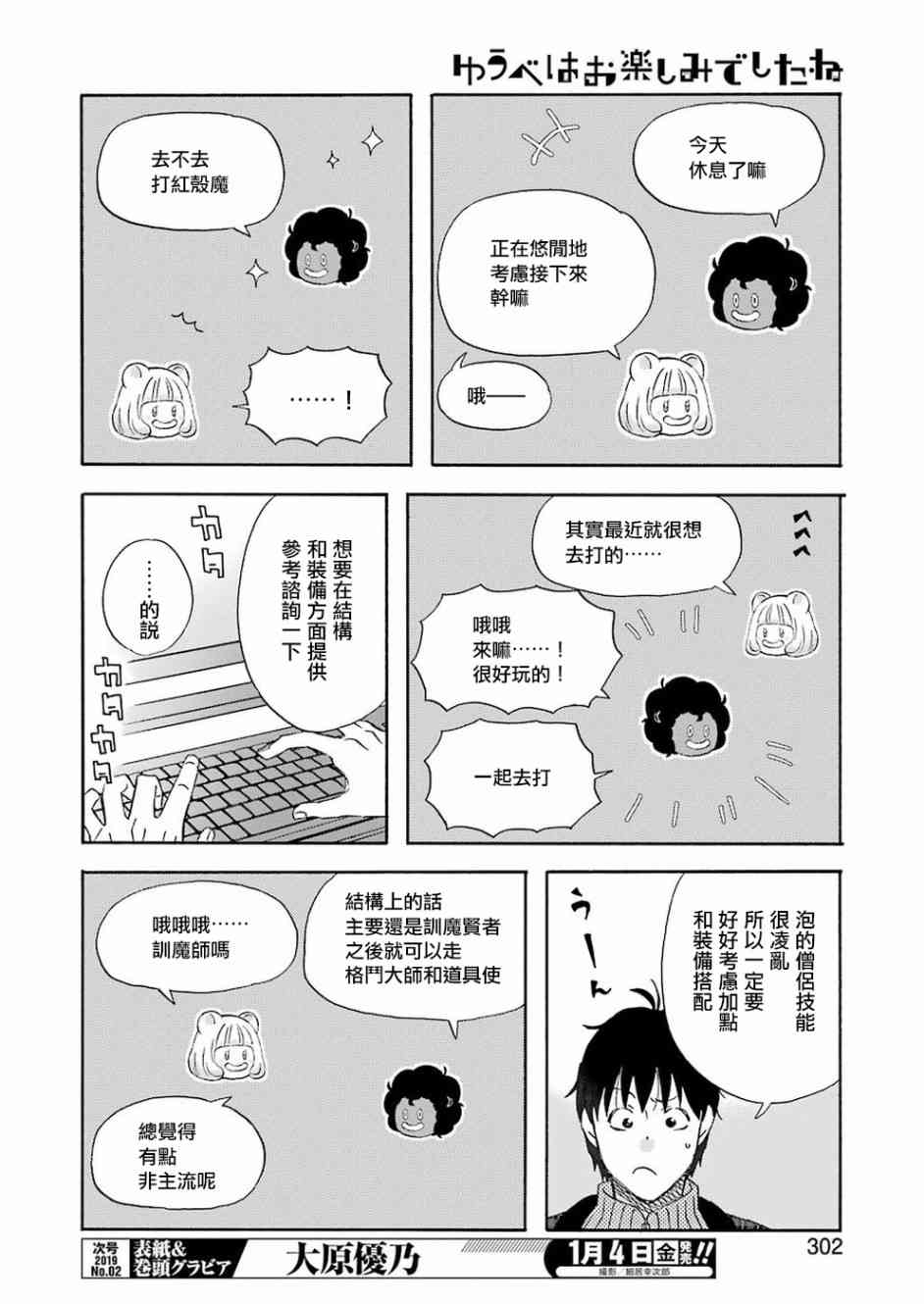 第57话5