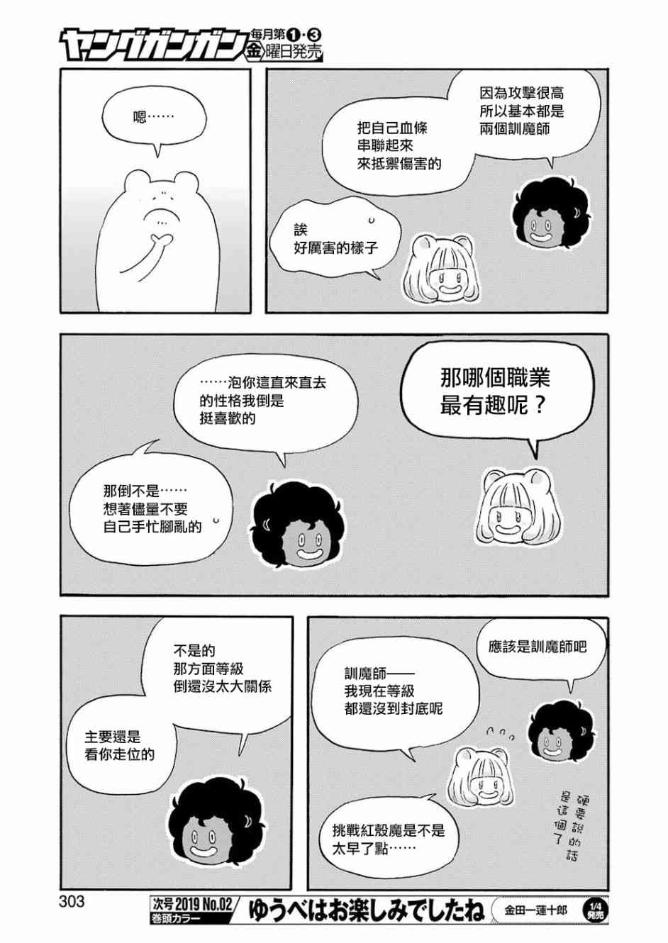 第57话6