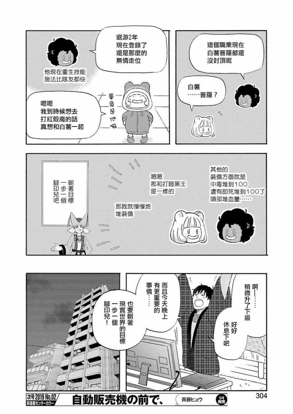 第57话7