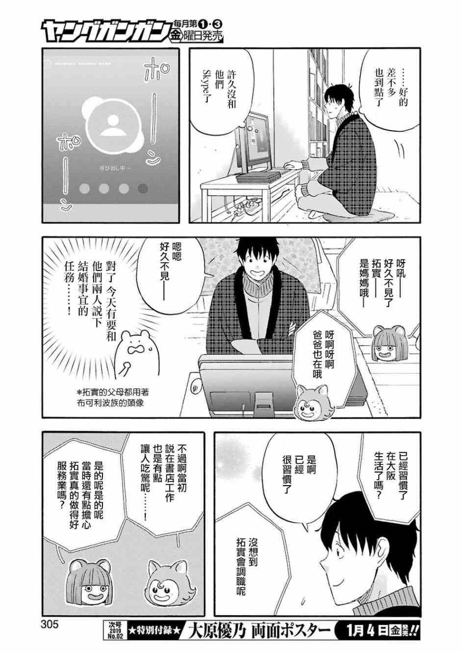第57话8