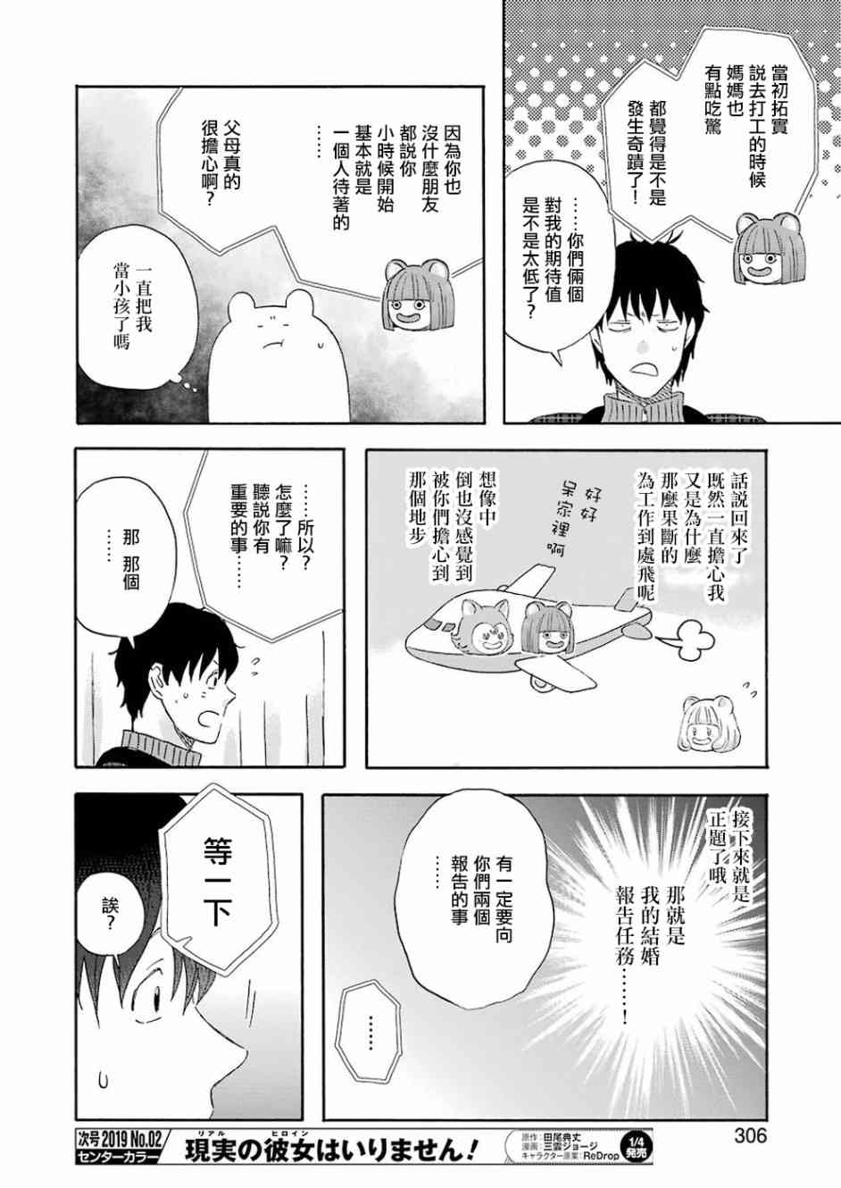 第57话9