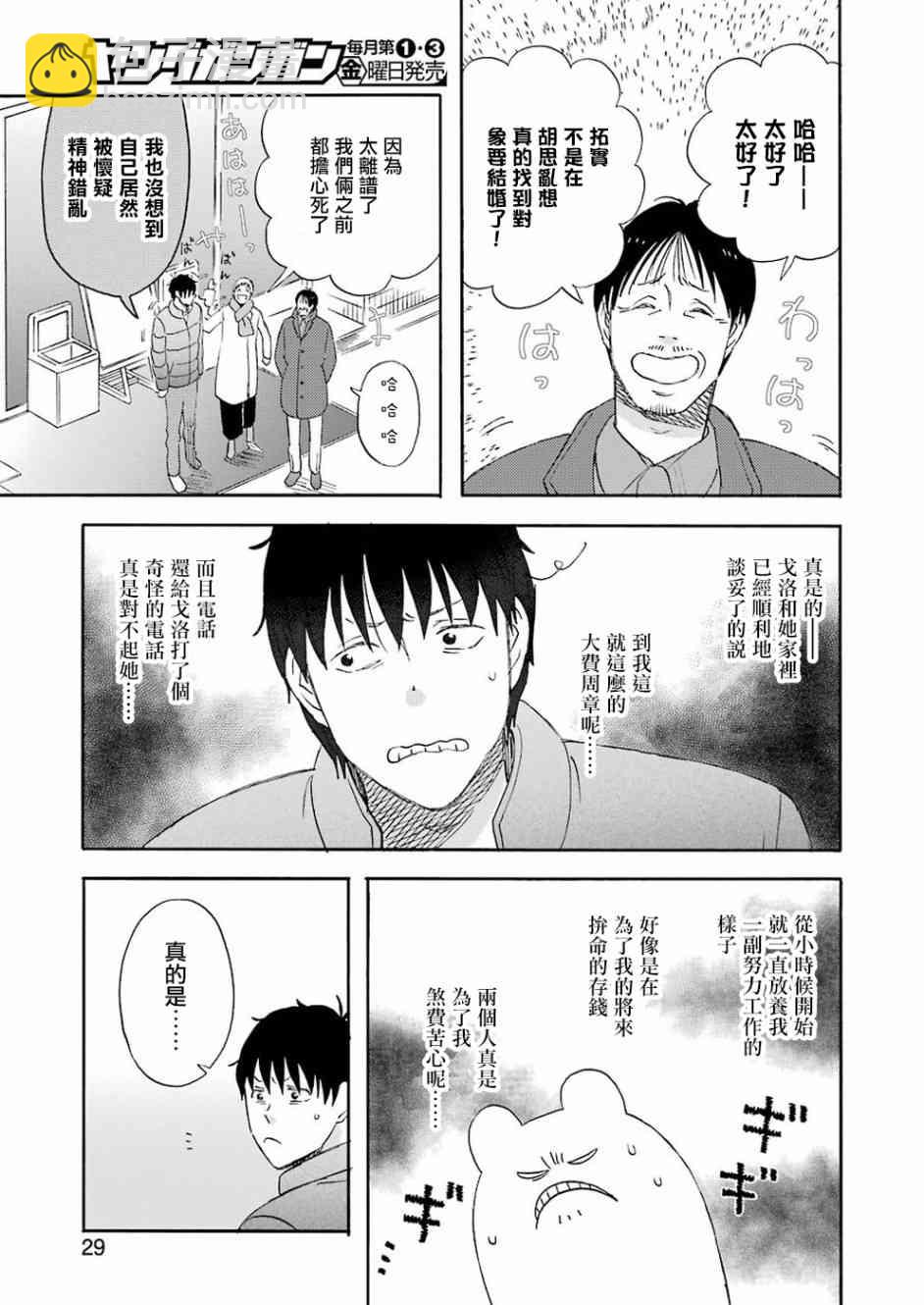 第58话10