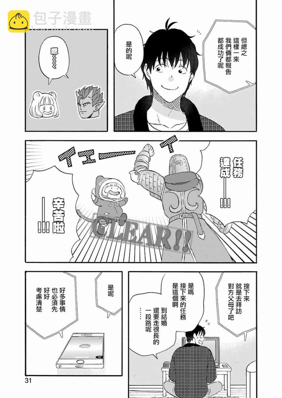 第58话12