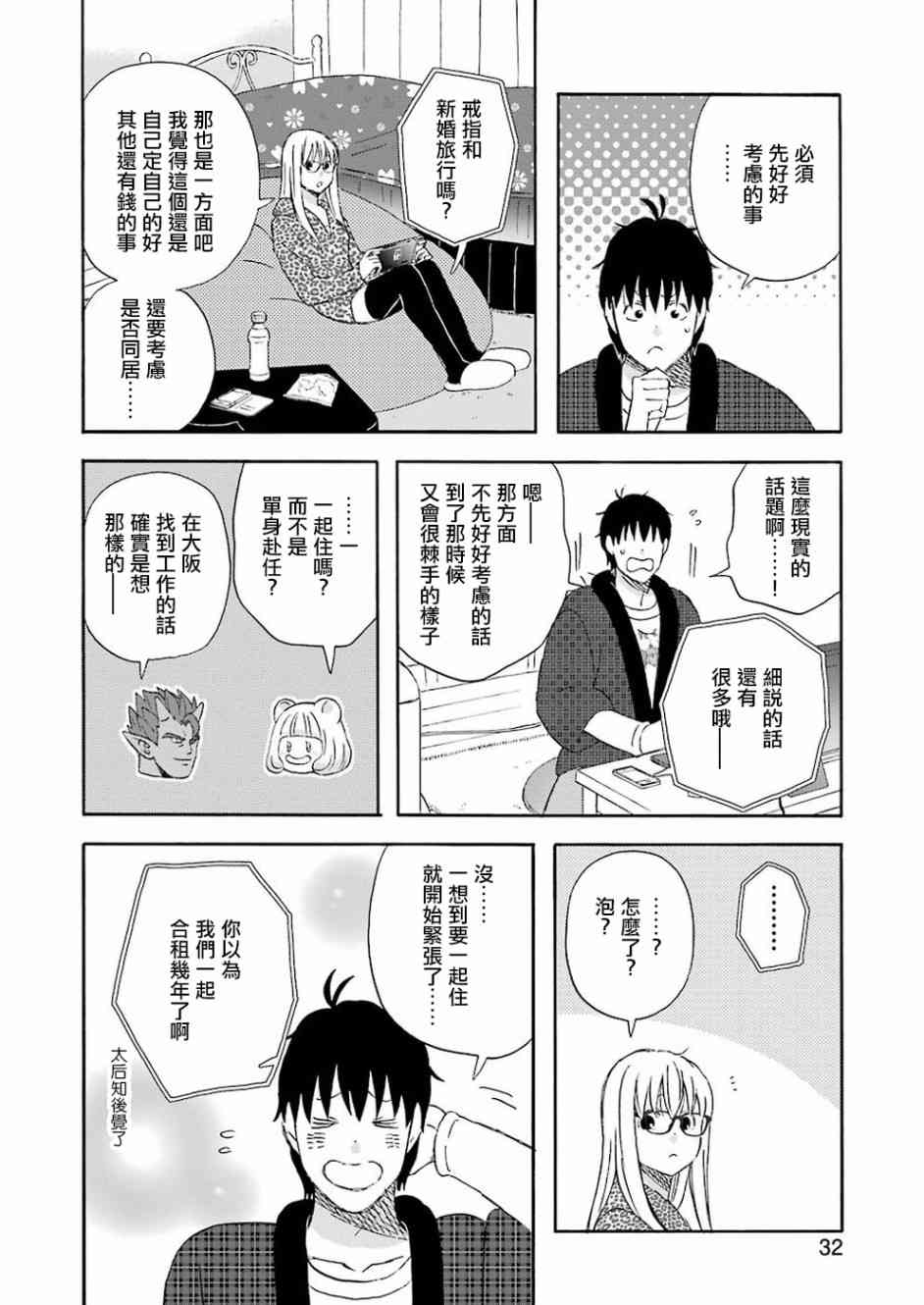 第58话13