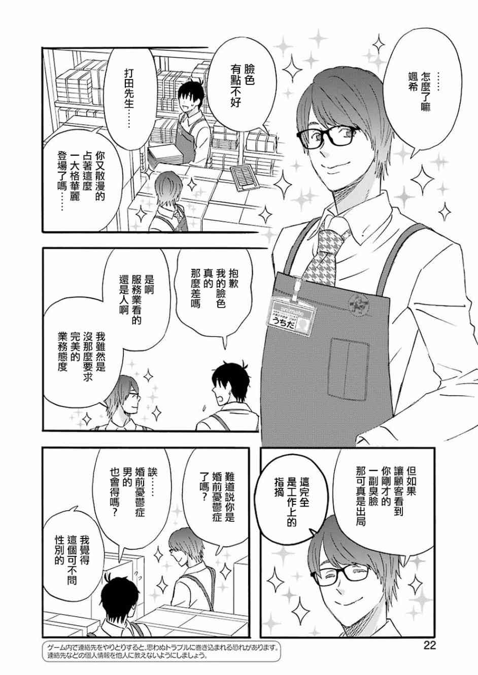 第58话3