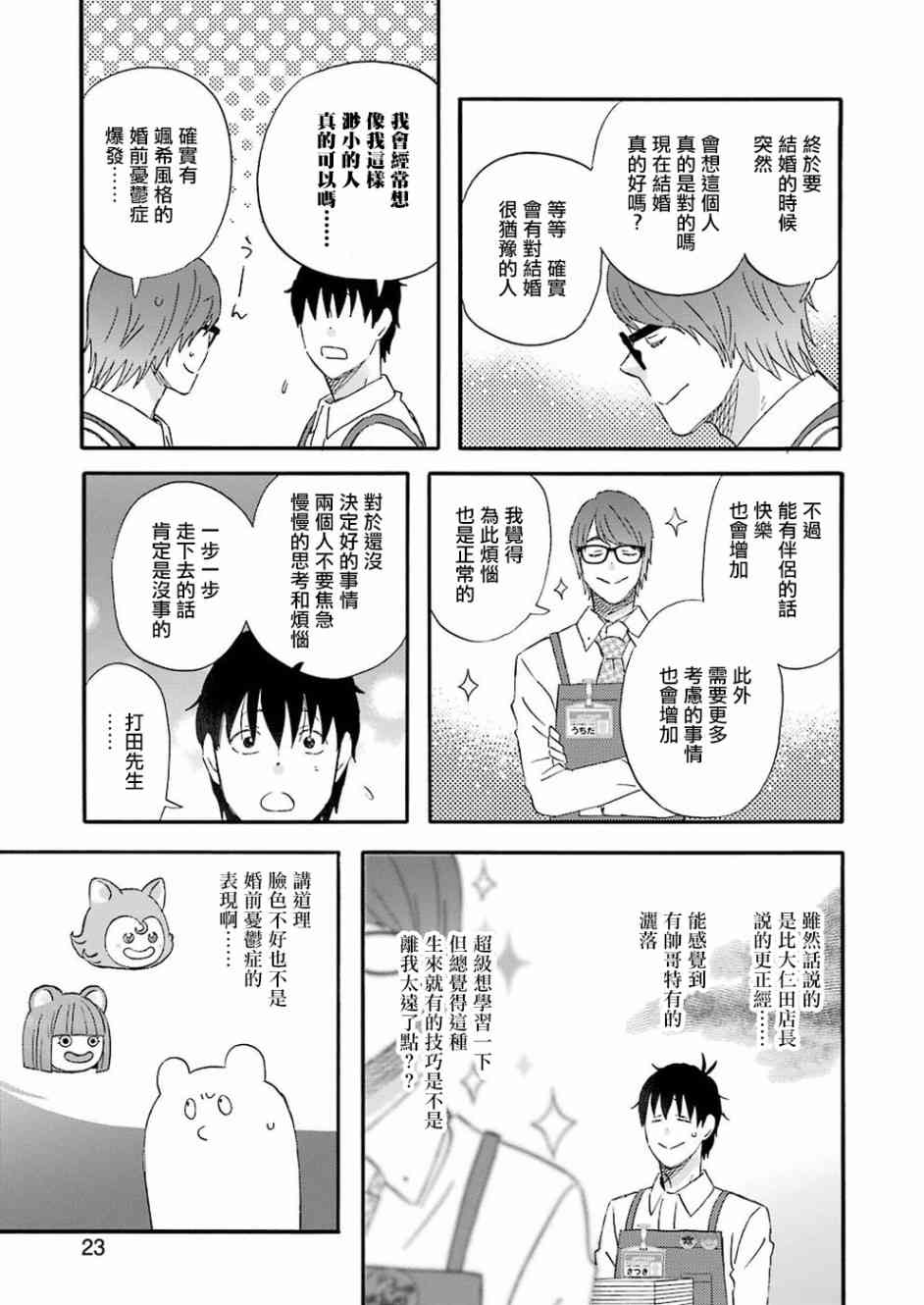 第58话4