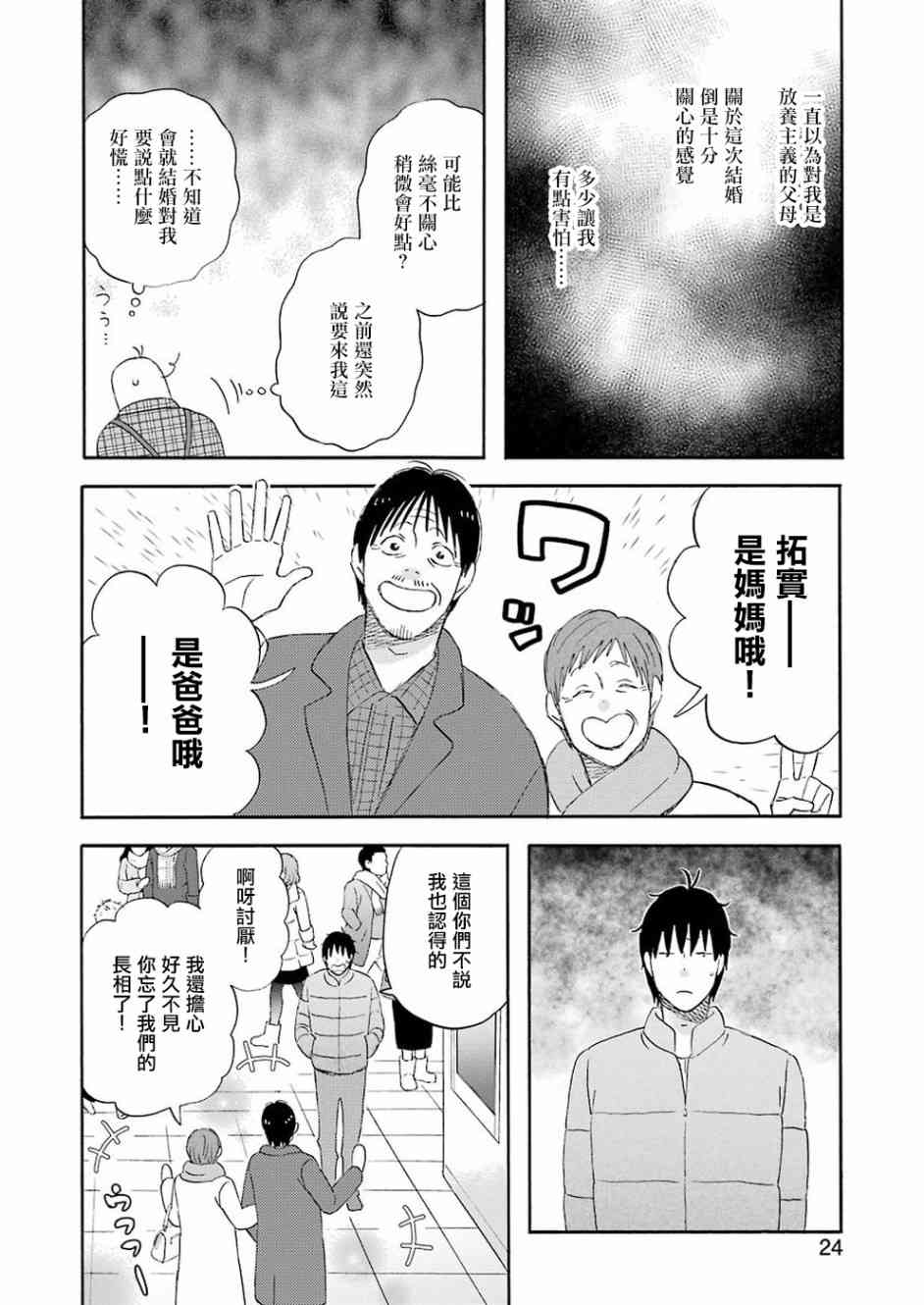 第58话5