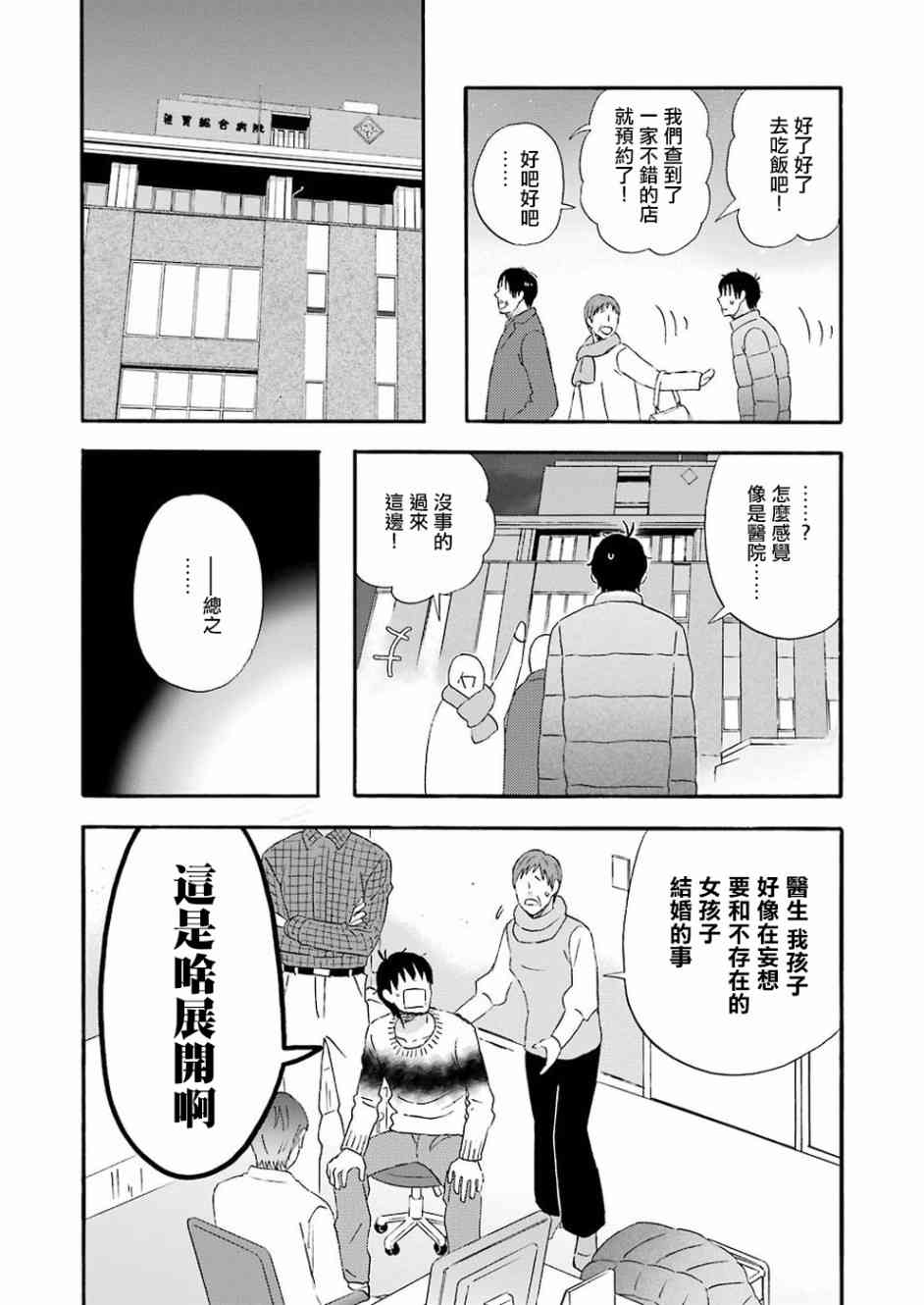 第58话6