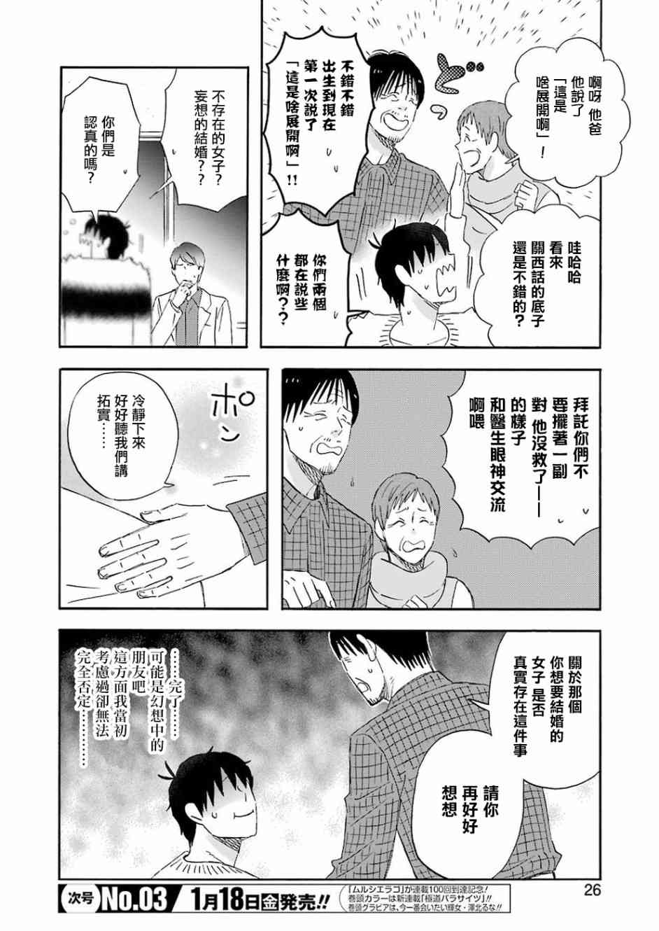 第58话7