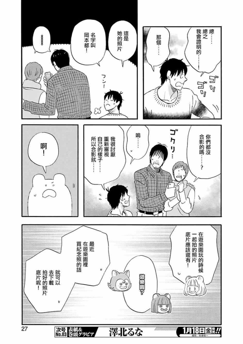 第58话8
