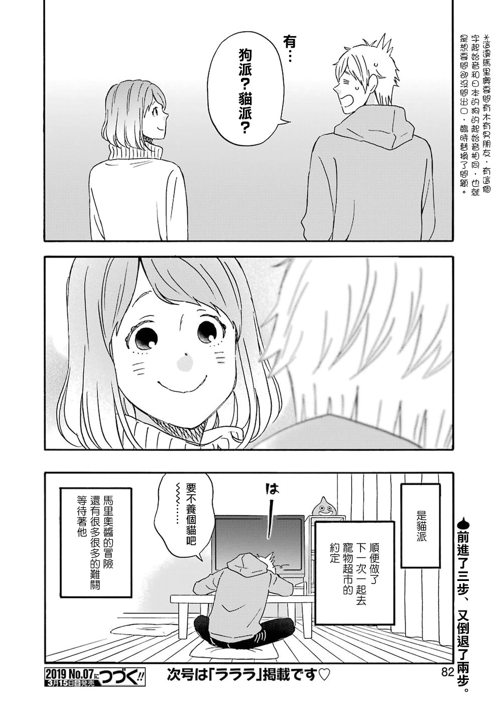 第59话13