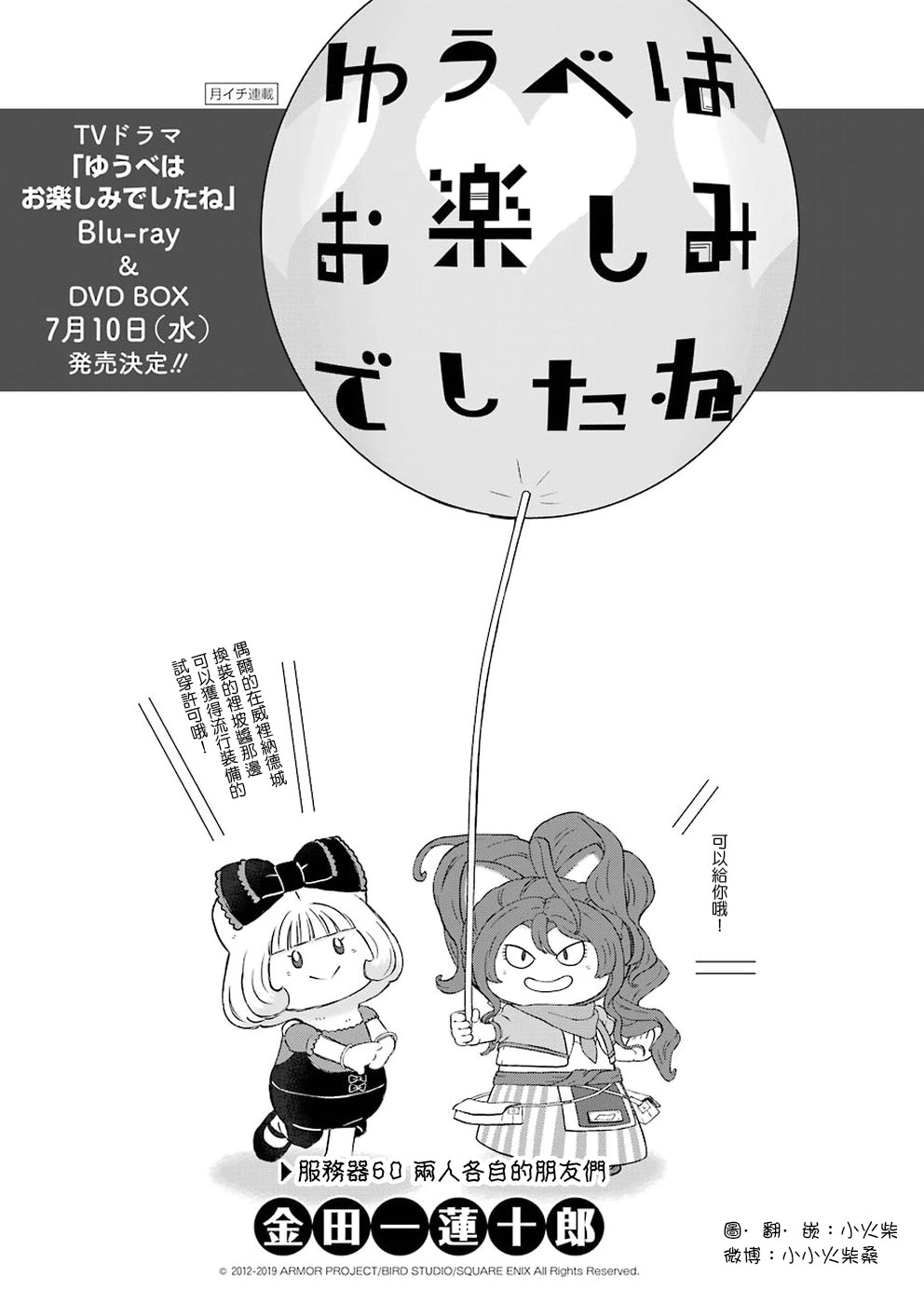 第60话0