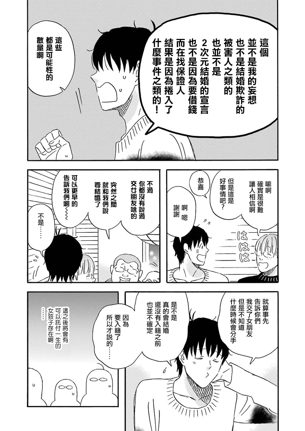 第60话11