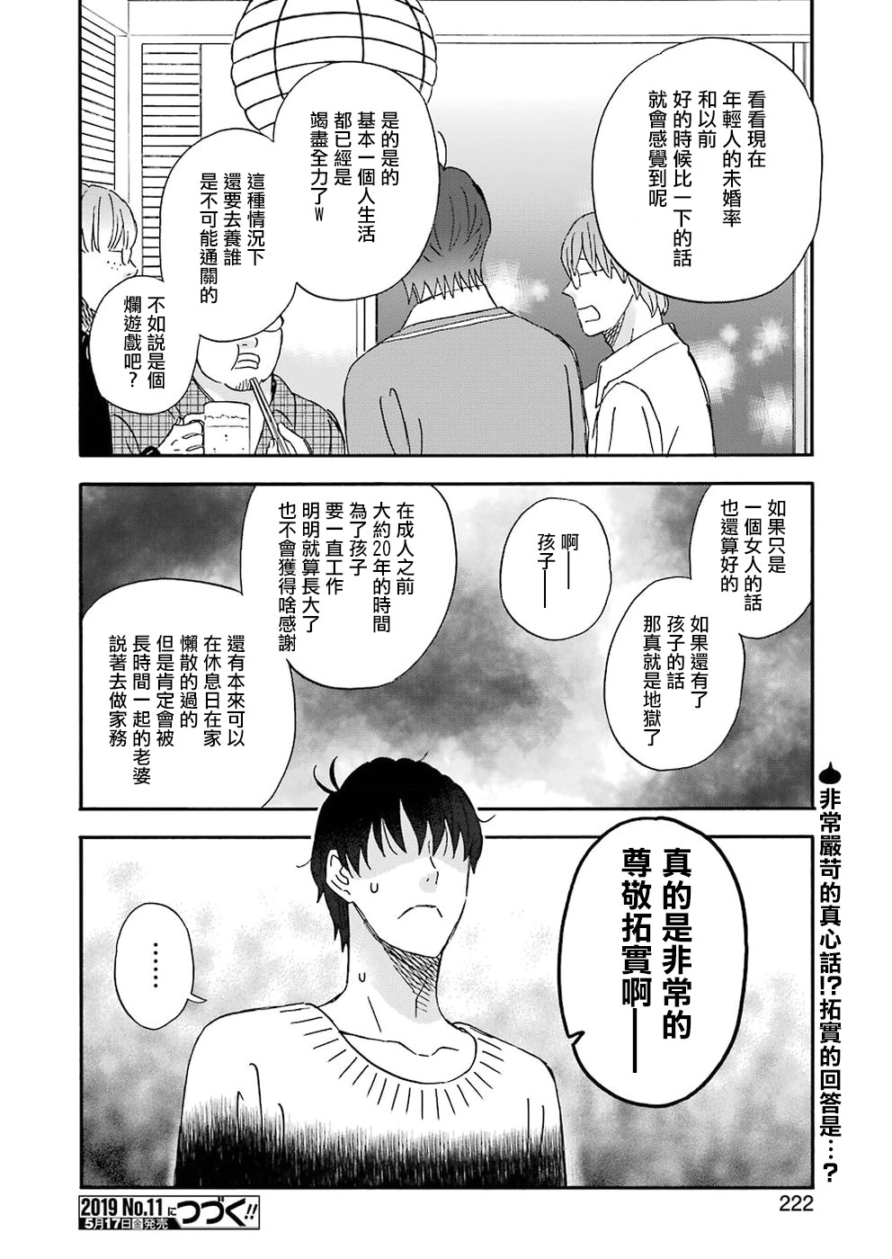 第60话13