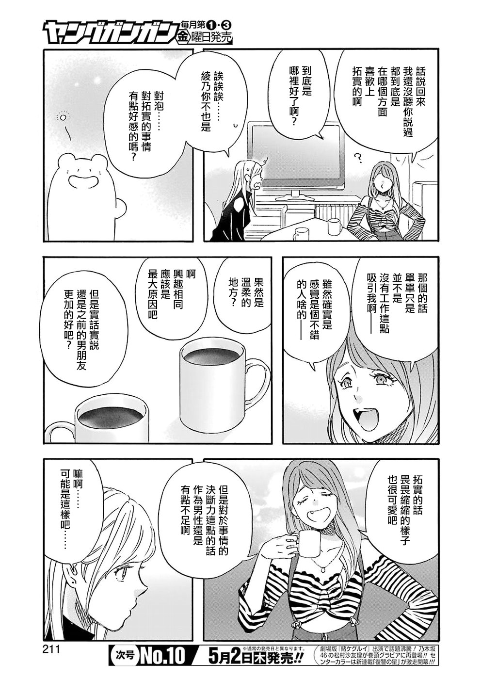 第60话2