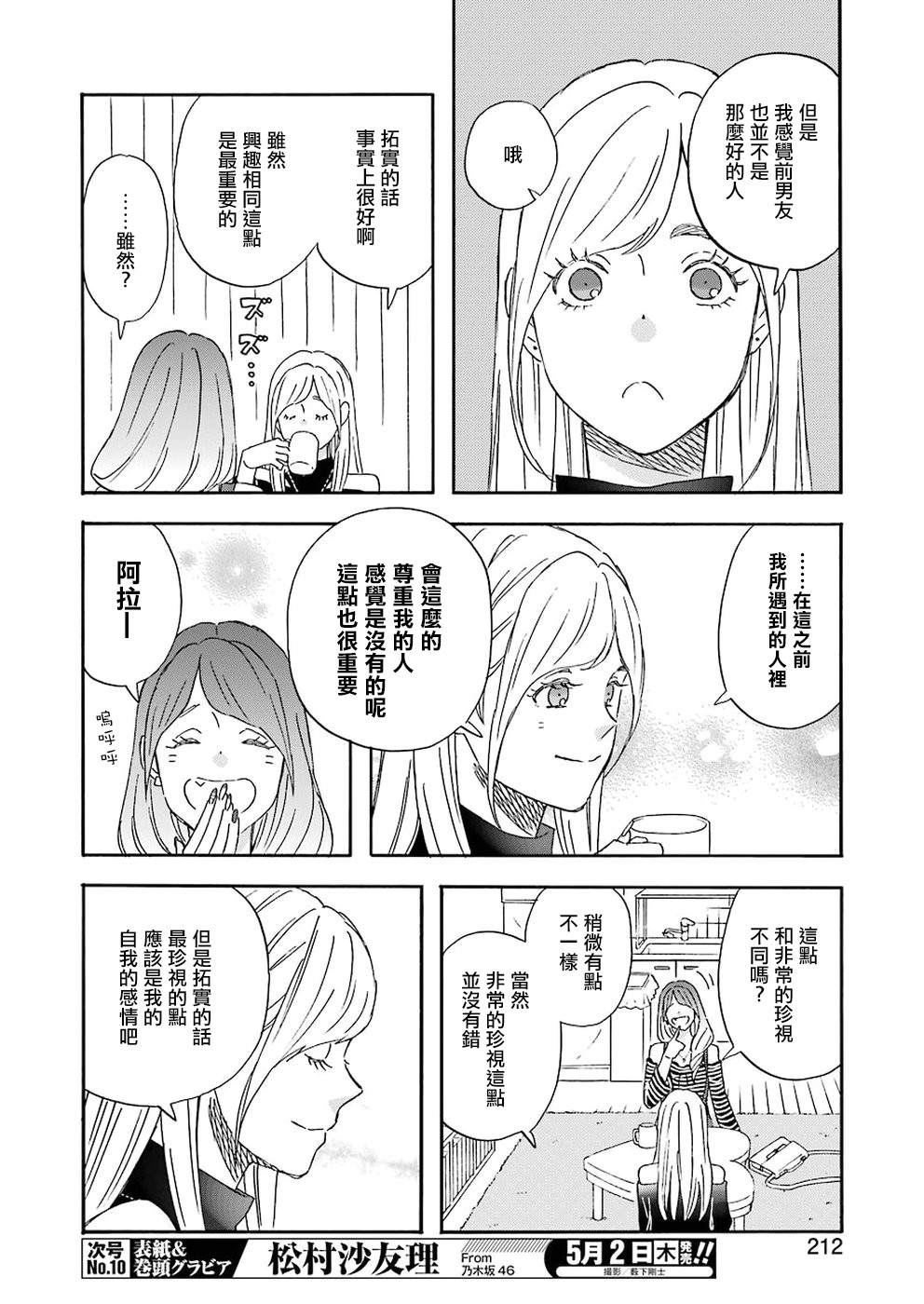 第60话3
