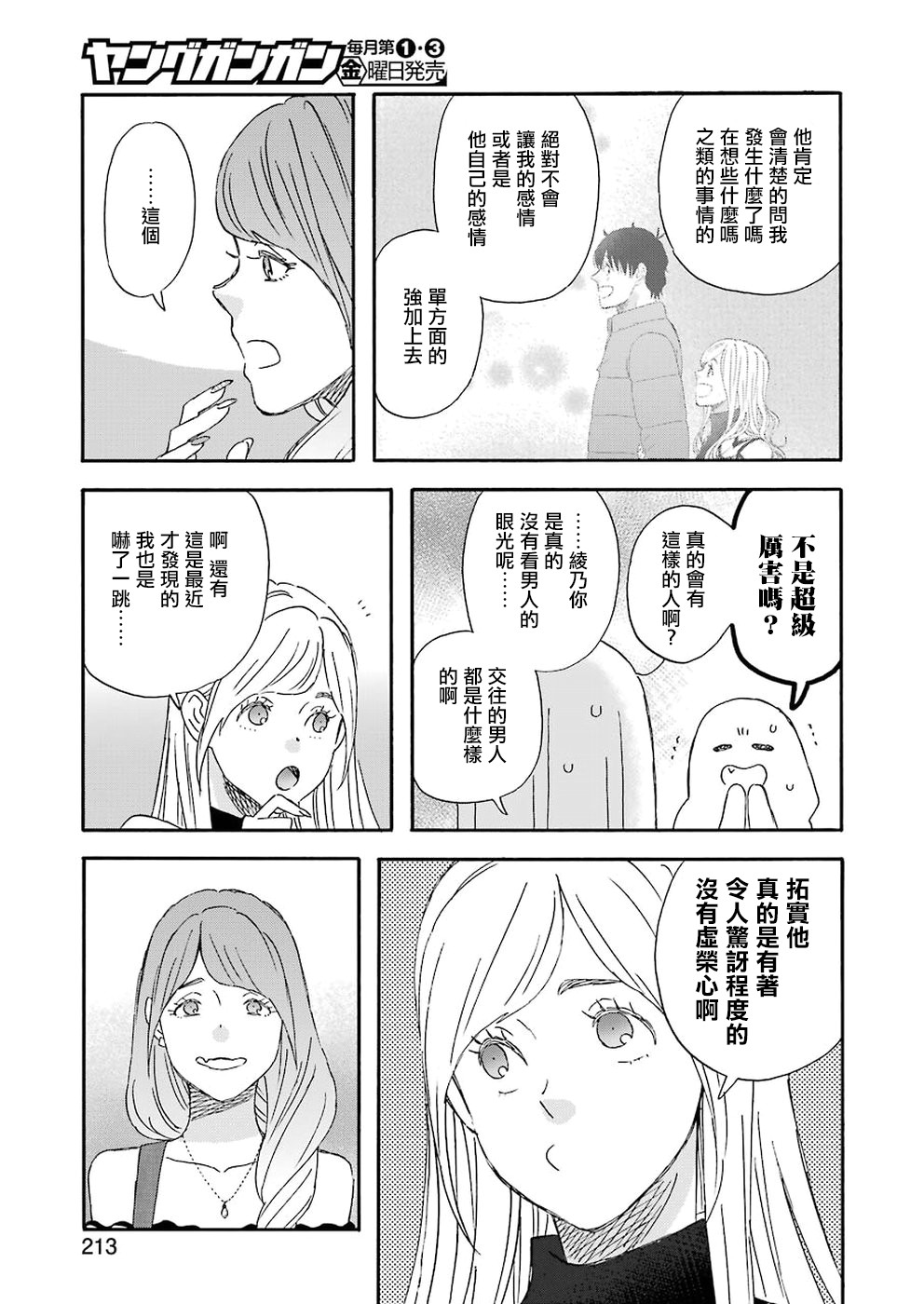 第60话4