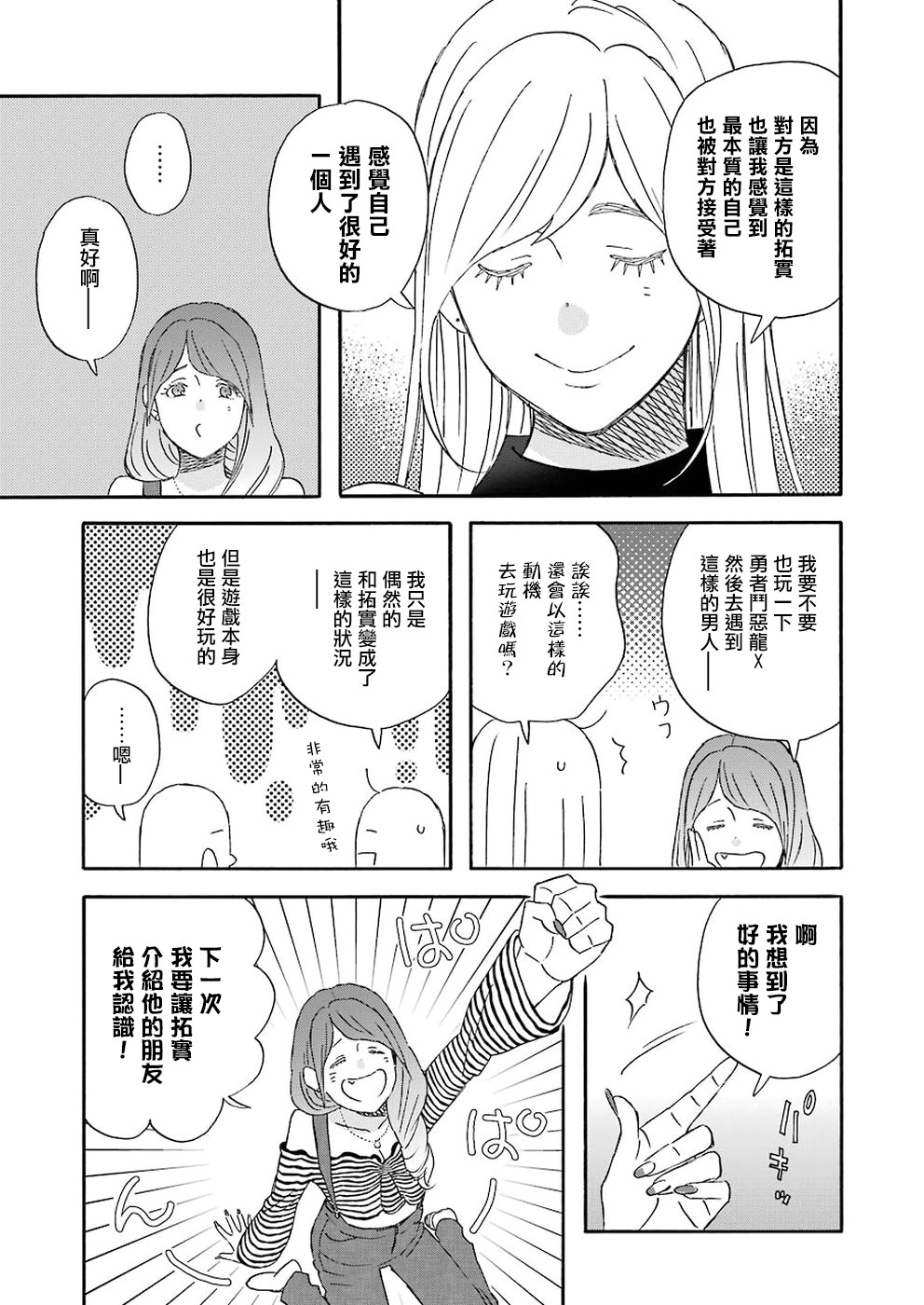 第60话6