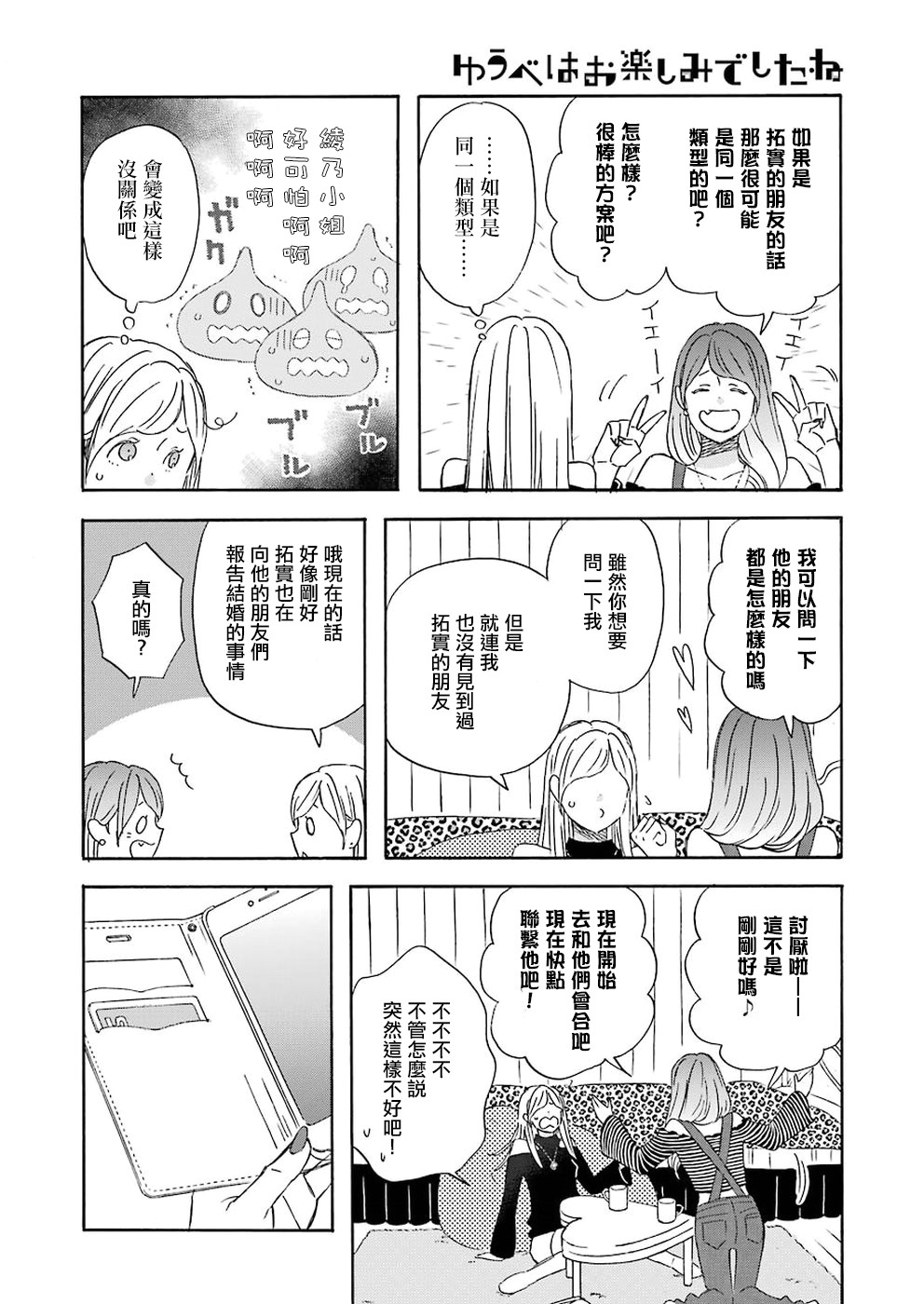 第60话7