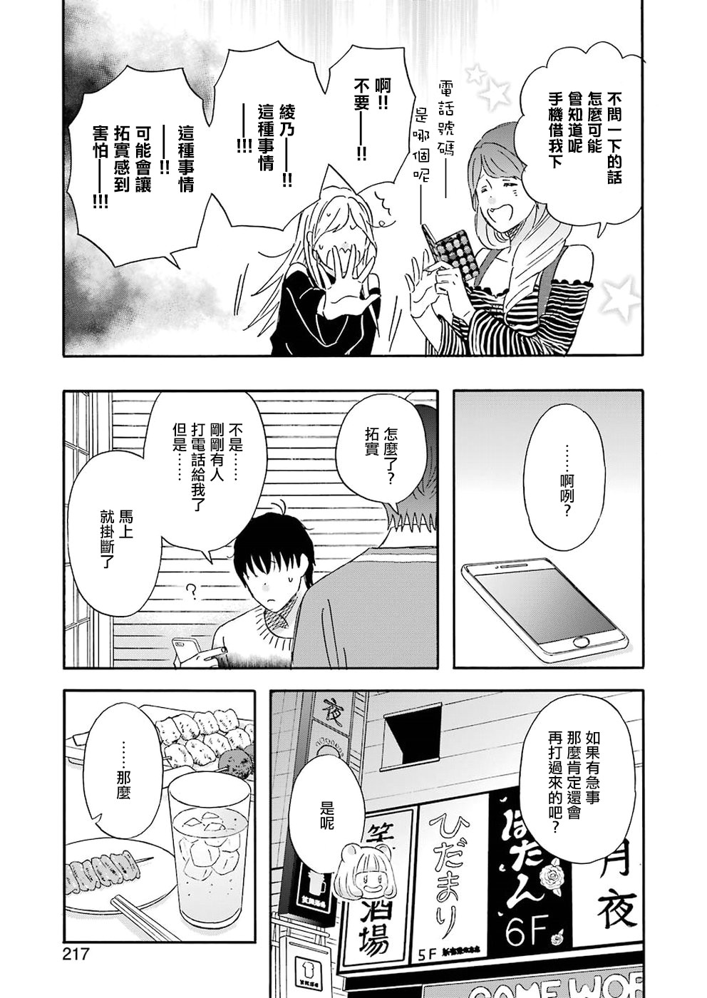 第60话8