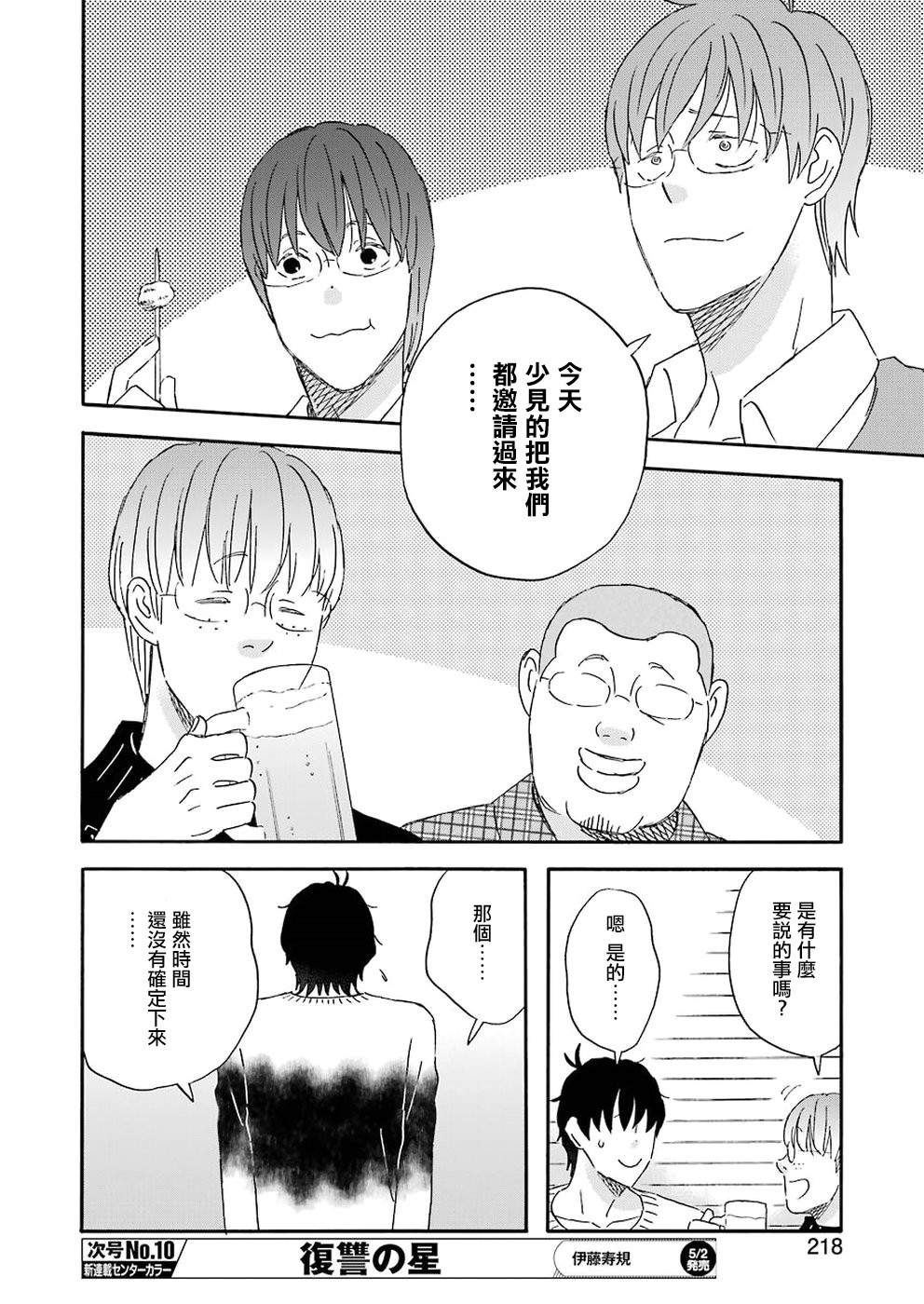 第60话9