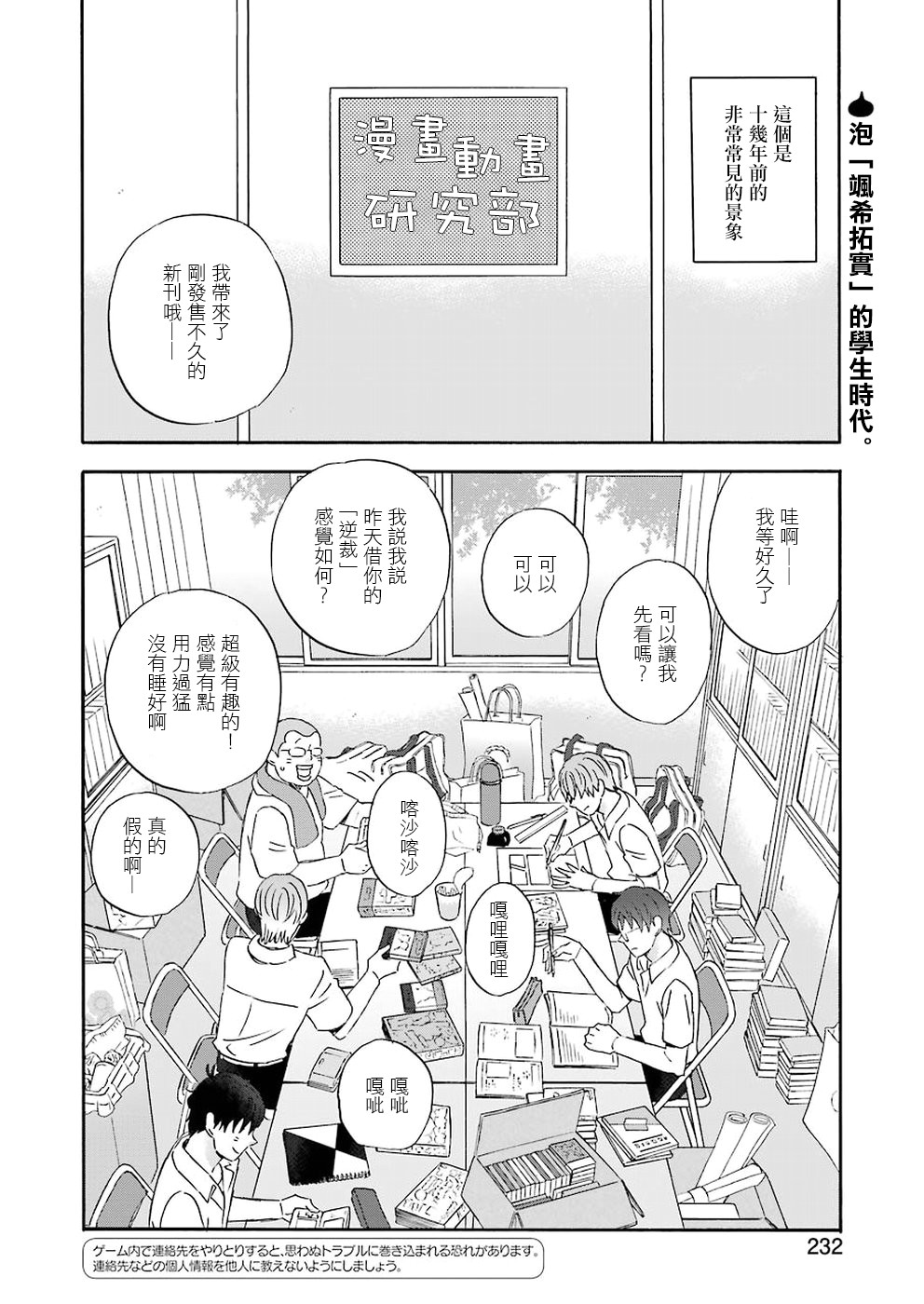 第68话1
