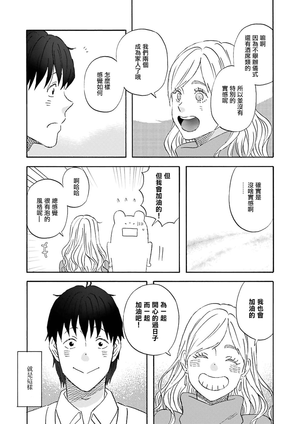 第68话12