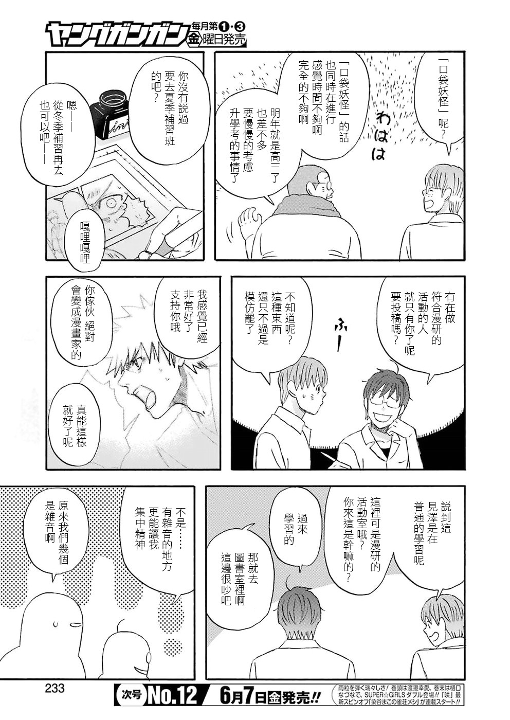 第68话2